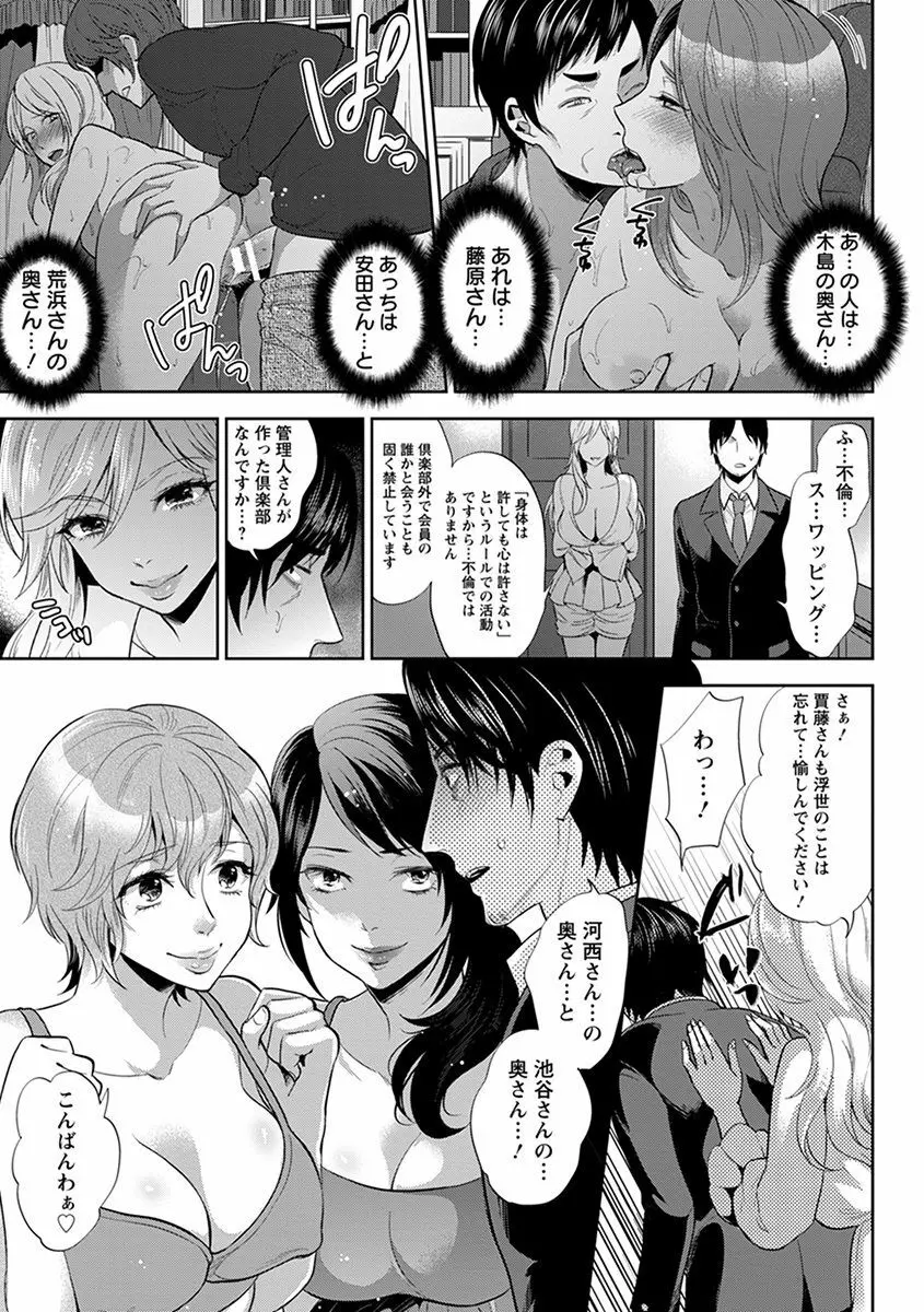 エンジェルクラブ MEGA Vol.29 Page.393