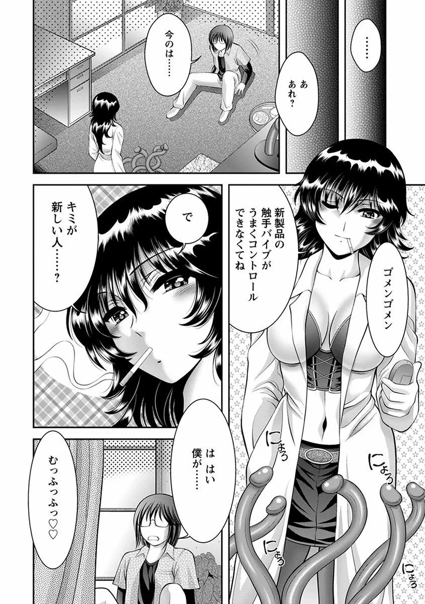 エンジェルクラブ MEGA Vol.29 Page.52