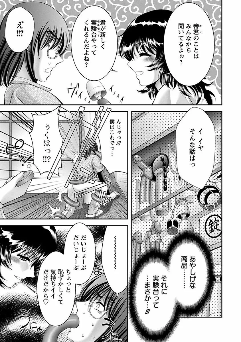 エンジェルクラブ MEGA Vol.29 Page.53