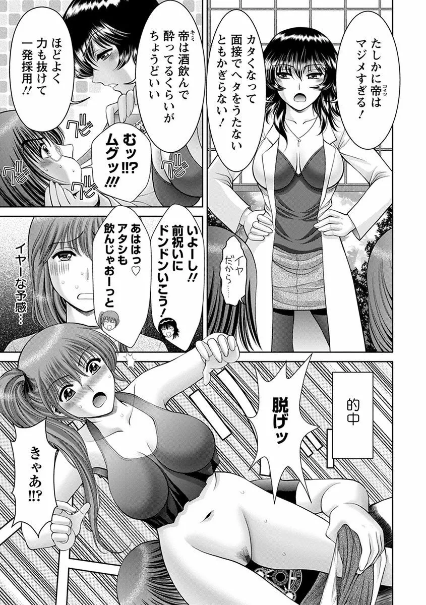 エンジェルクラブ MEGA Vol.29 Page.95