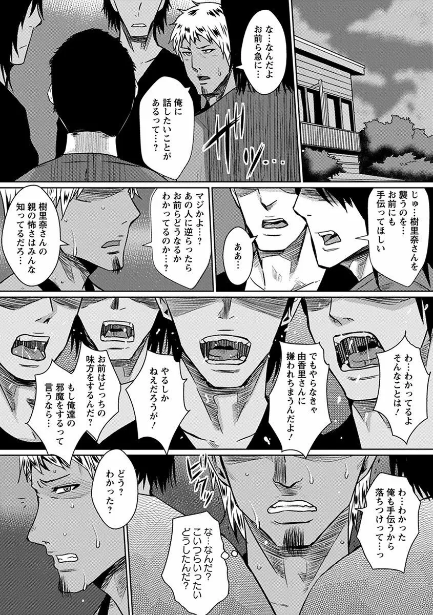 エンジェルクラブ MEGA Vol.32 Page.129