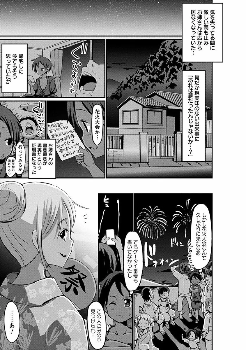 エンジェルクラブ MEGA Vol.32 Page.15