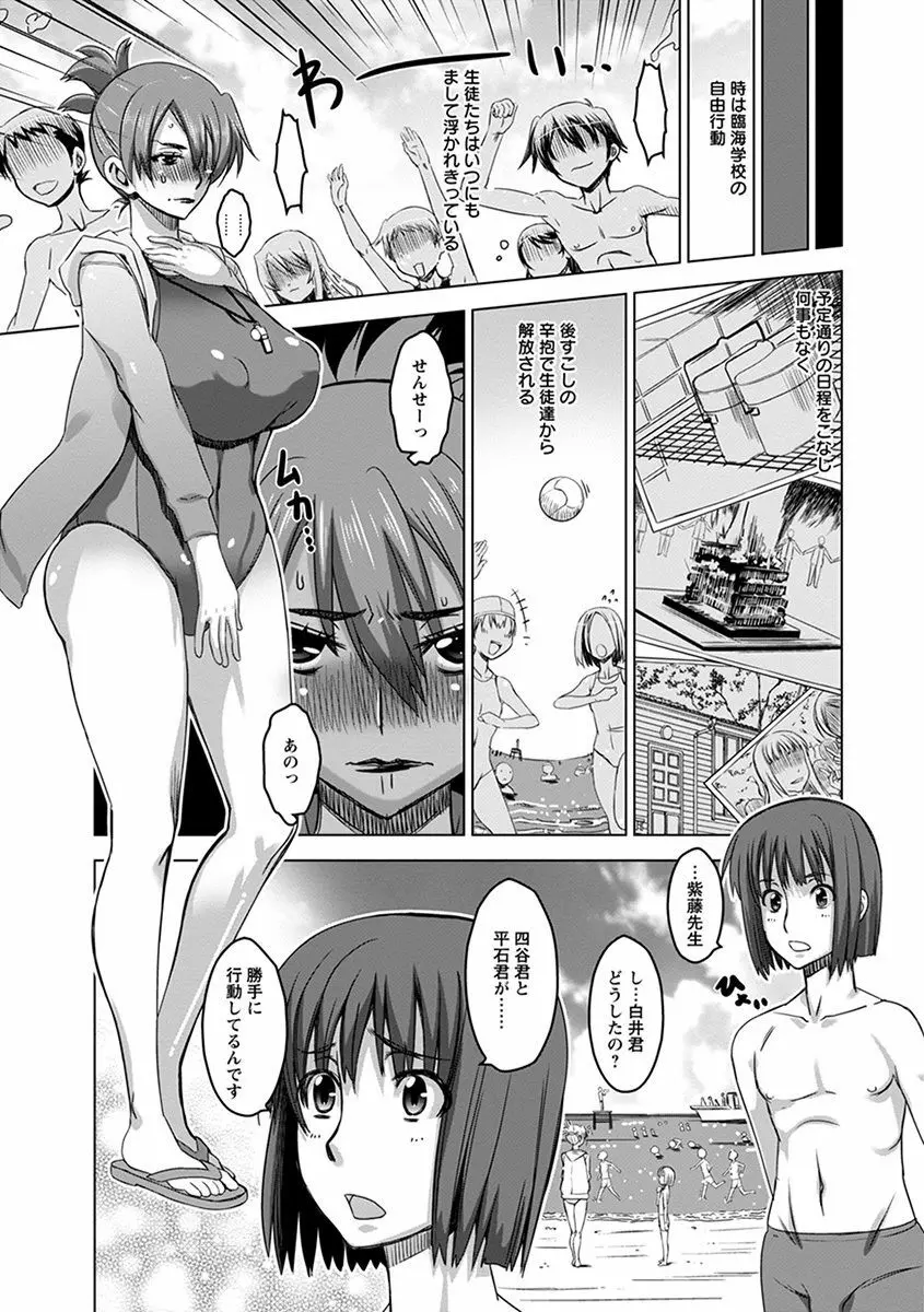 エンジェルクラブ MEGA Vol.32 Page.249