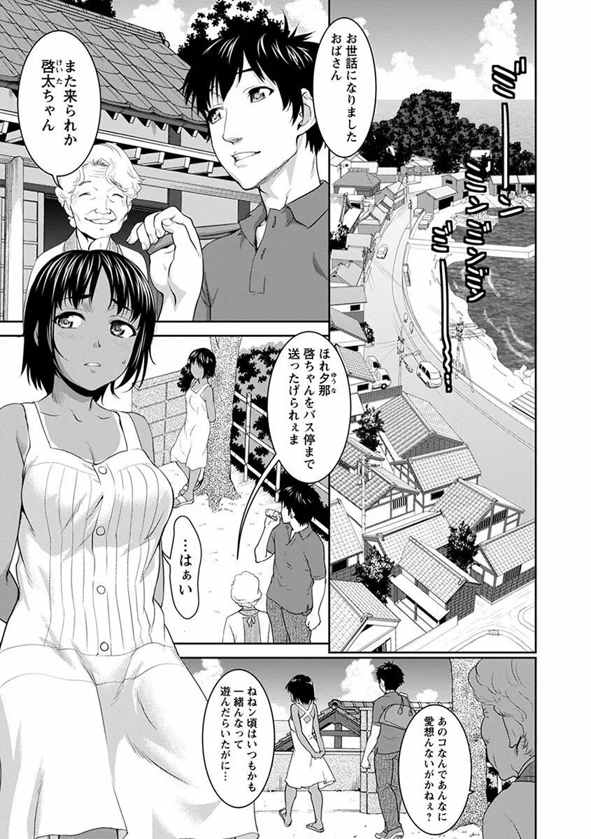 エンジェルクラブ MEGA Vol.32 Page.27