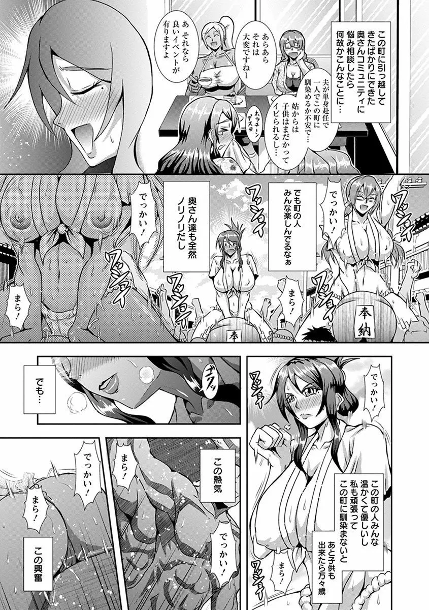 エンジェルクラブ MEGA Vol.32 Page.273