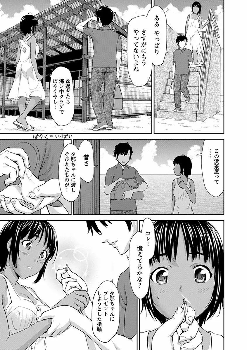 エンジェルクラブ MEGA Vol.32 Page.31