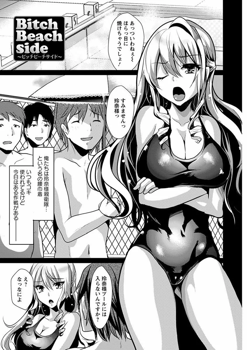 エンジェルクラブ MEGA Vol.32 Page.315