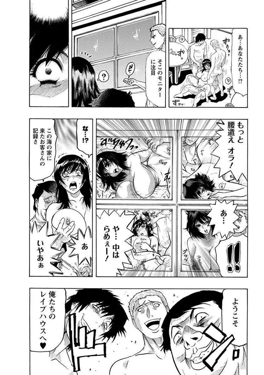 エンジェルクラブ MEGA Vol.32 Page.345