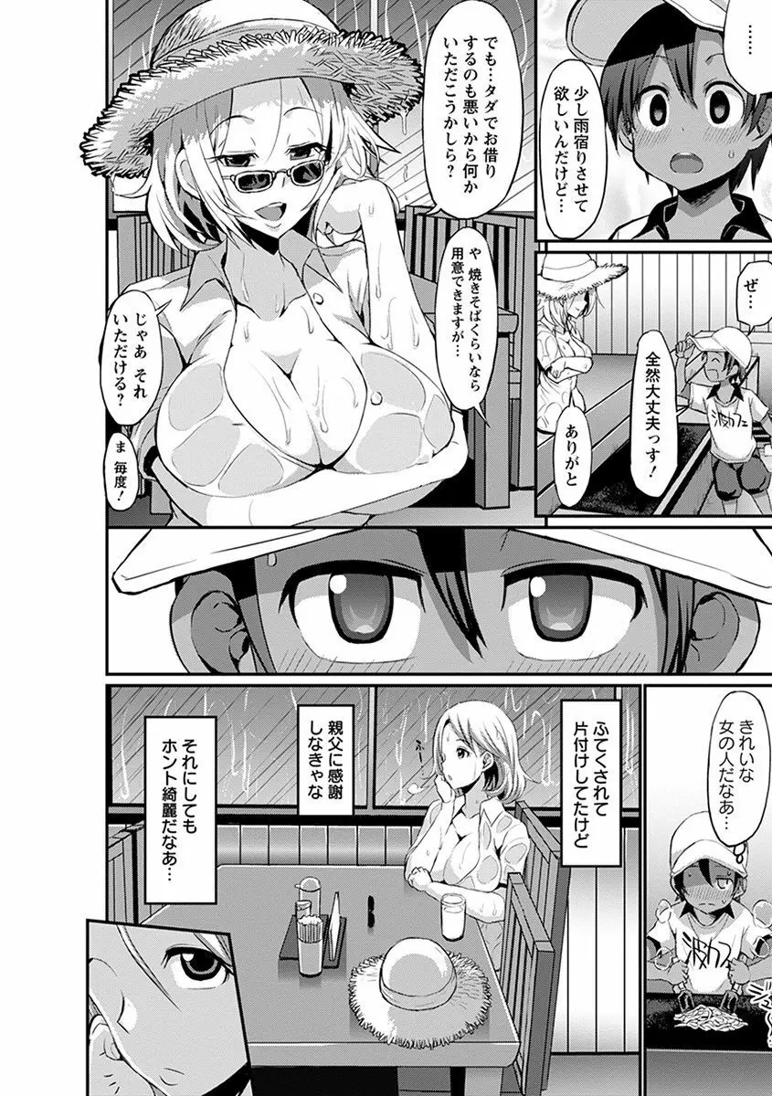 エンジェルクラブ MEGA Vol.32 Page.6