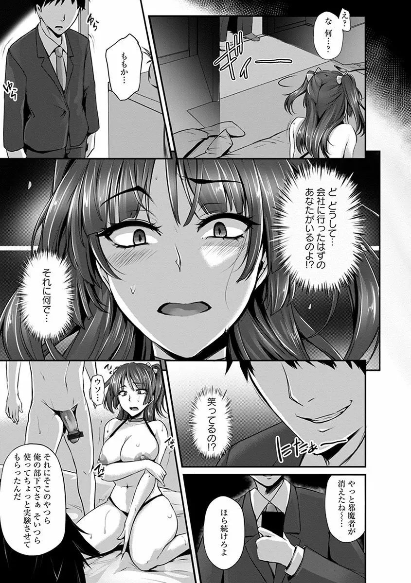 エンジェルクラブ MEGA Vol.30 Page.109