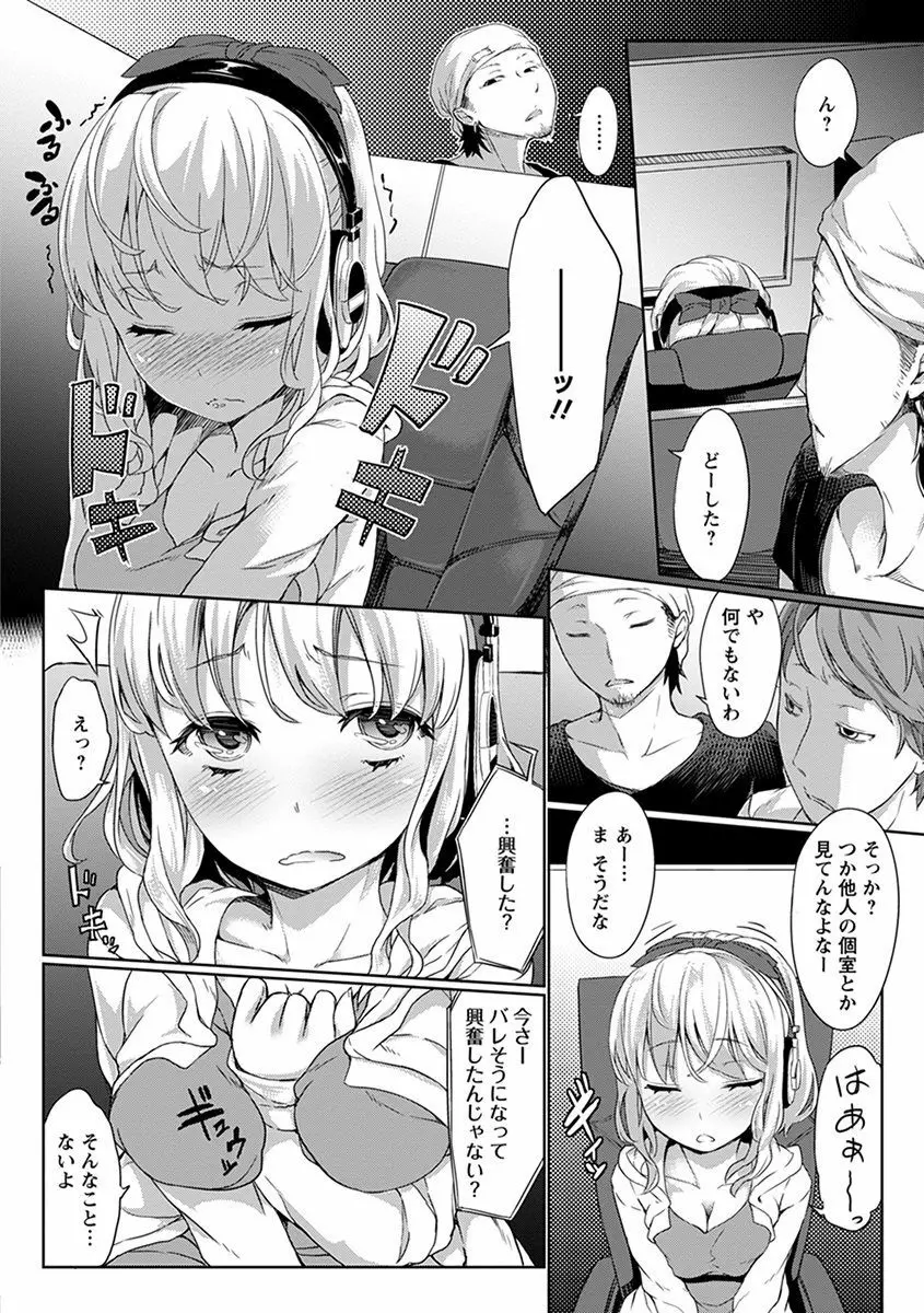 エンジェルクラブ MEGA Vol.30 Page.190