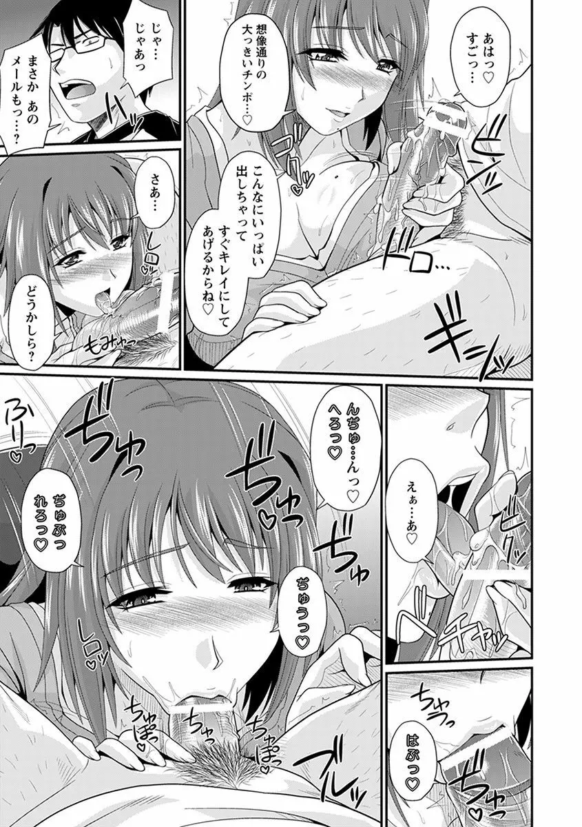 エンジェルクラブ MEGA Vol.30 Page.253