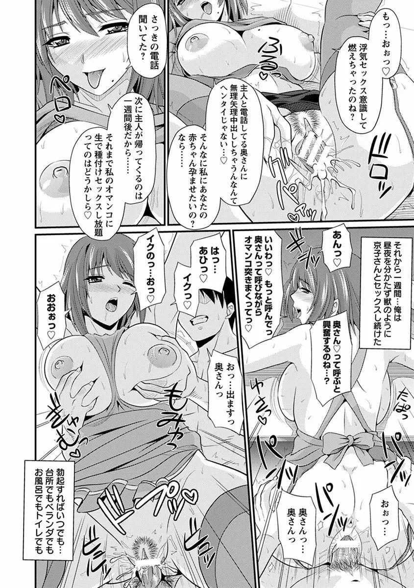 エンジェルクラブ MEGA Vol.30 Page.262