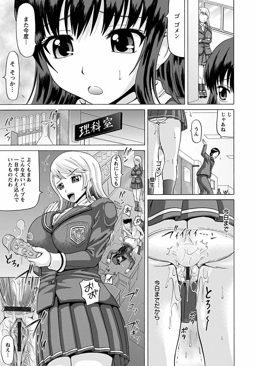 エンジェルクラブ MEGA Vol.30 Page.287