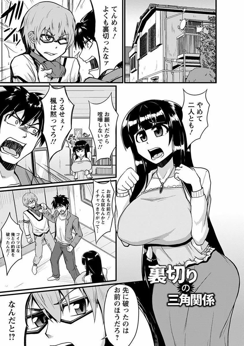 エンジェルクラブ MEGA Vol.30 Page.325