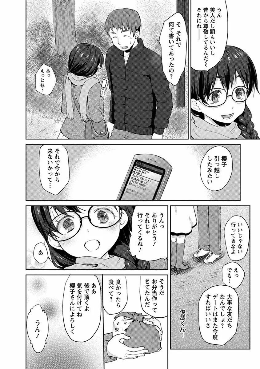 エンジェルクラブ MEGA Vol.30 Page.366