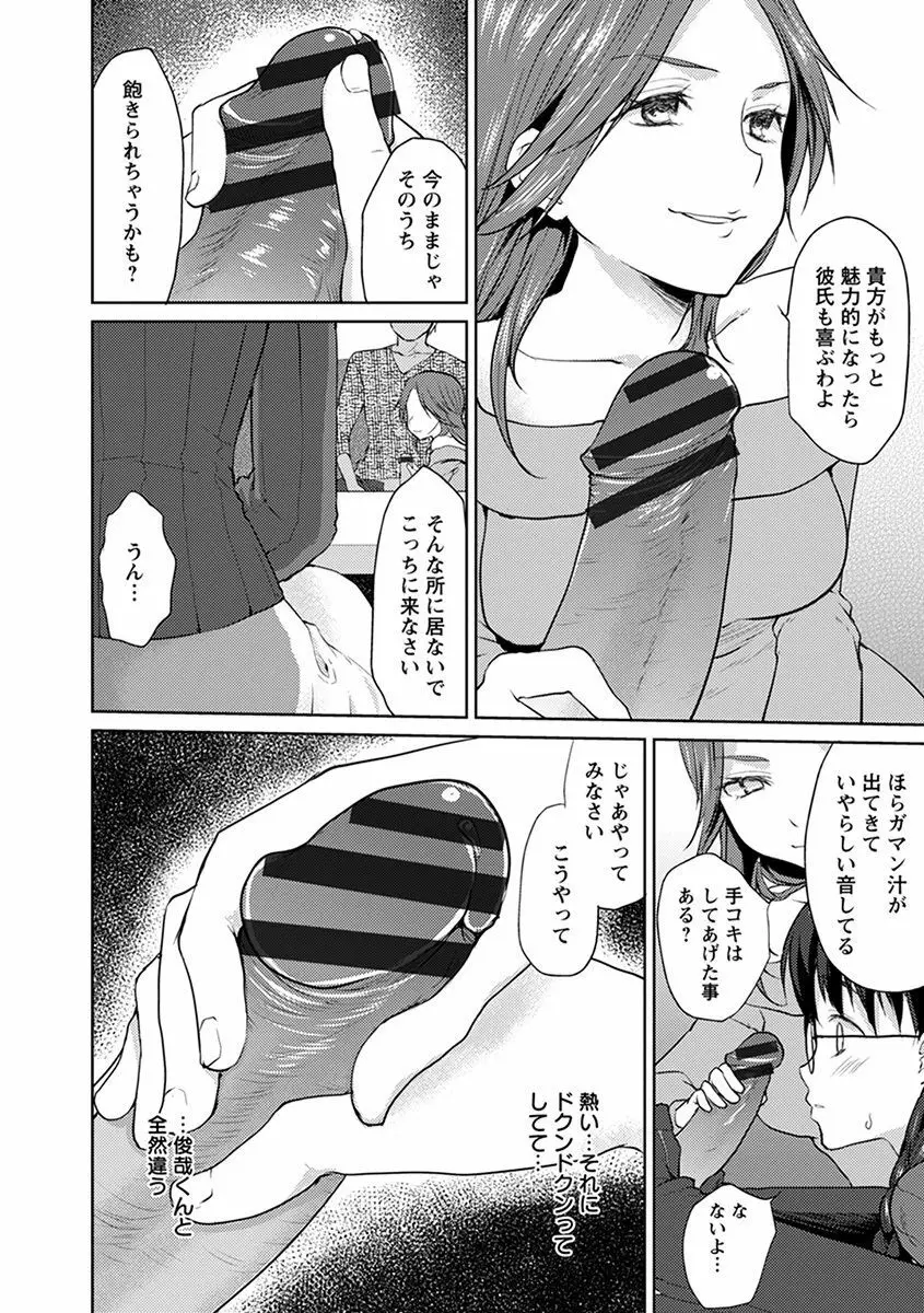 エンジェルクラブ MEGA Vol.30 Page.370