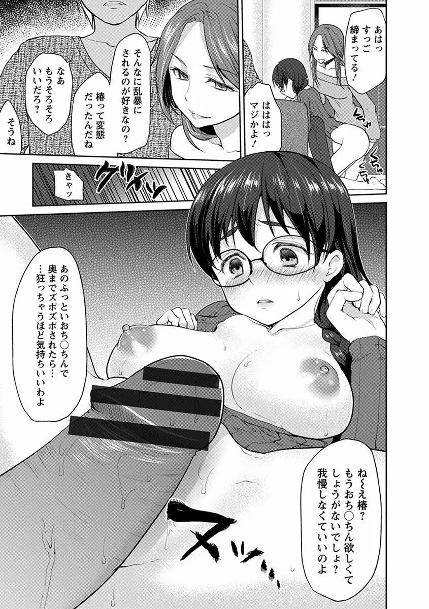 エンジェルクラブ MEGA Vol.30 Page.373