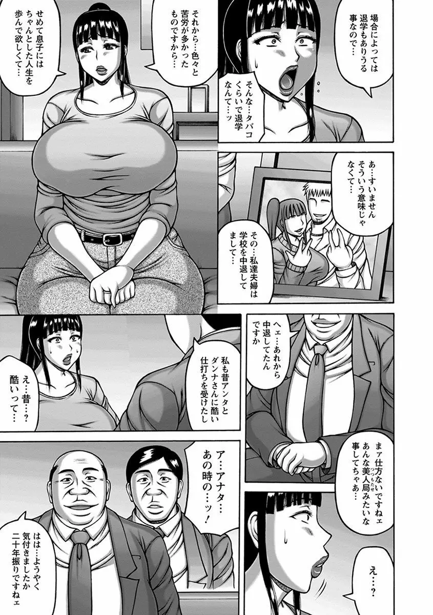 エンジェルクラブ MEGA Vol.30 Page.83