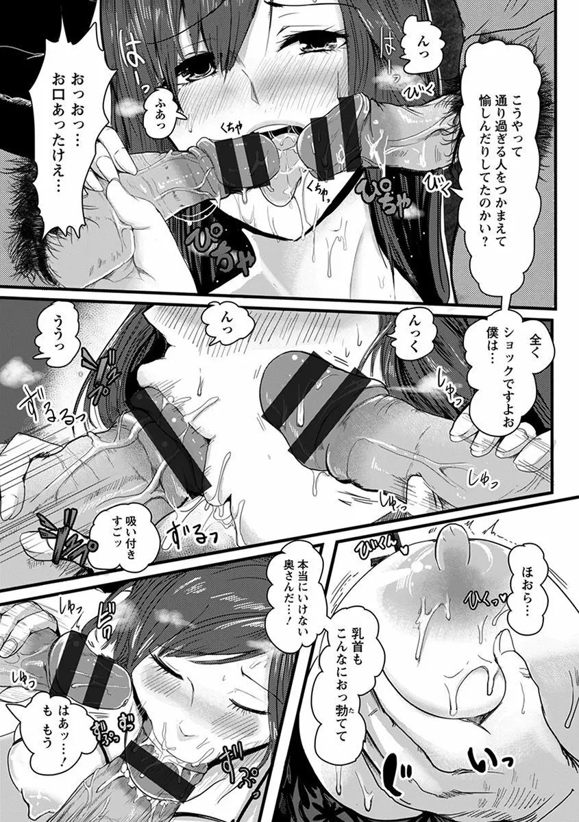 エンジェルクラブ MEGA Vol.31 Page.135