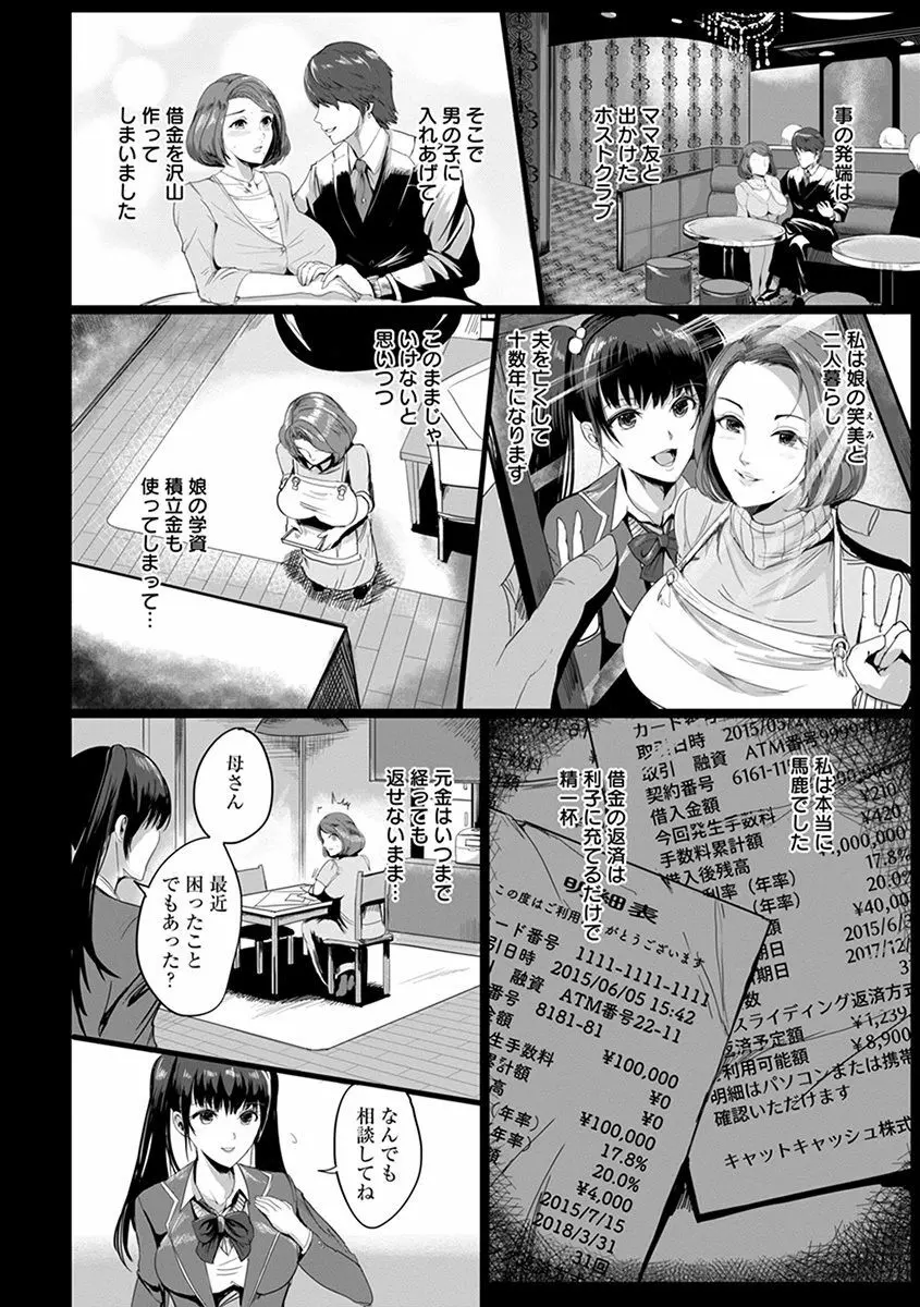 エンジェルクラブ MEGA Vol.31 Page.146