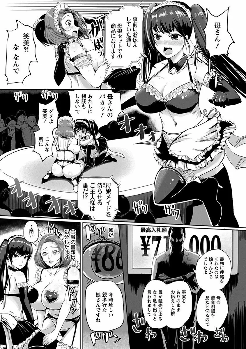 エンジェルクラブ MEGA Vol.31 Page.153