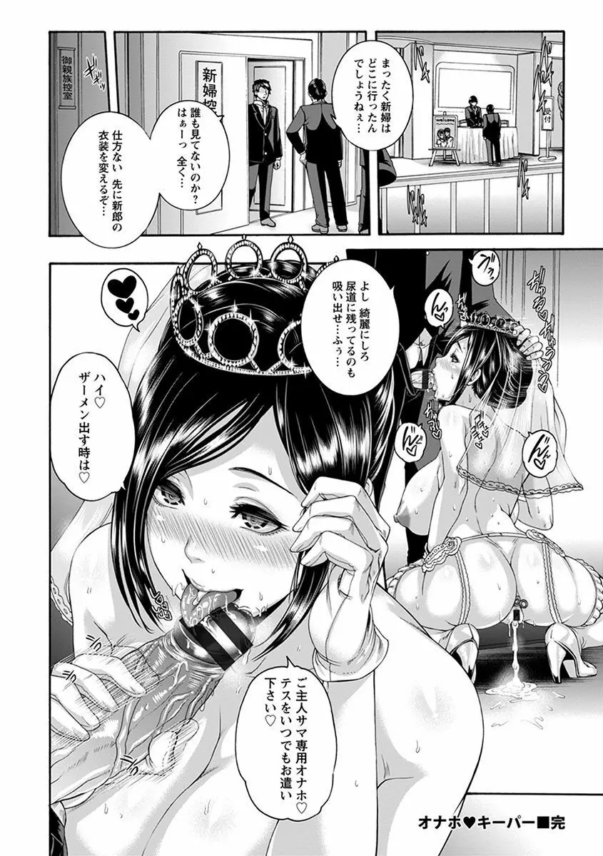 エンジェルクラブ MEGA Vol.31 Page.264