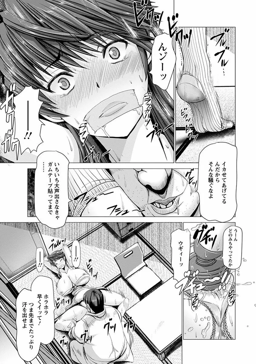 エンジェルクラブ MEGA Vol.31 Page.277