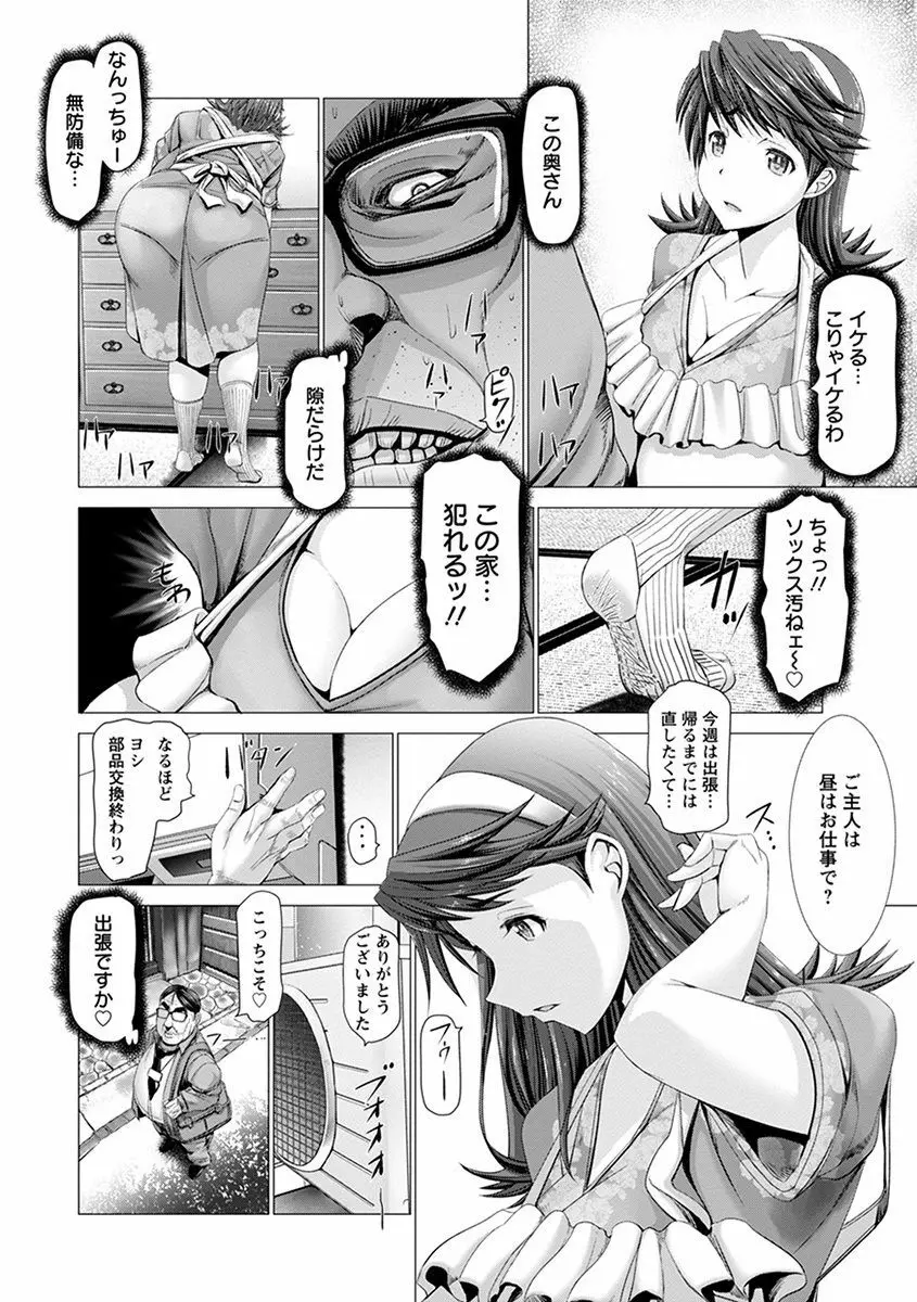 エンジェルクラブ MEGA Vol.31 Page.279