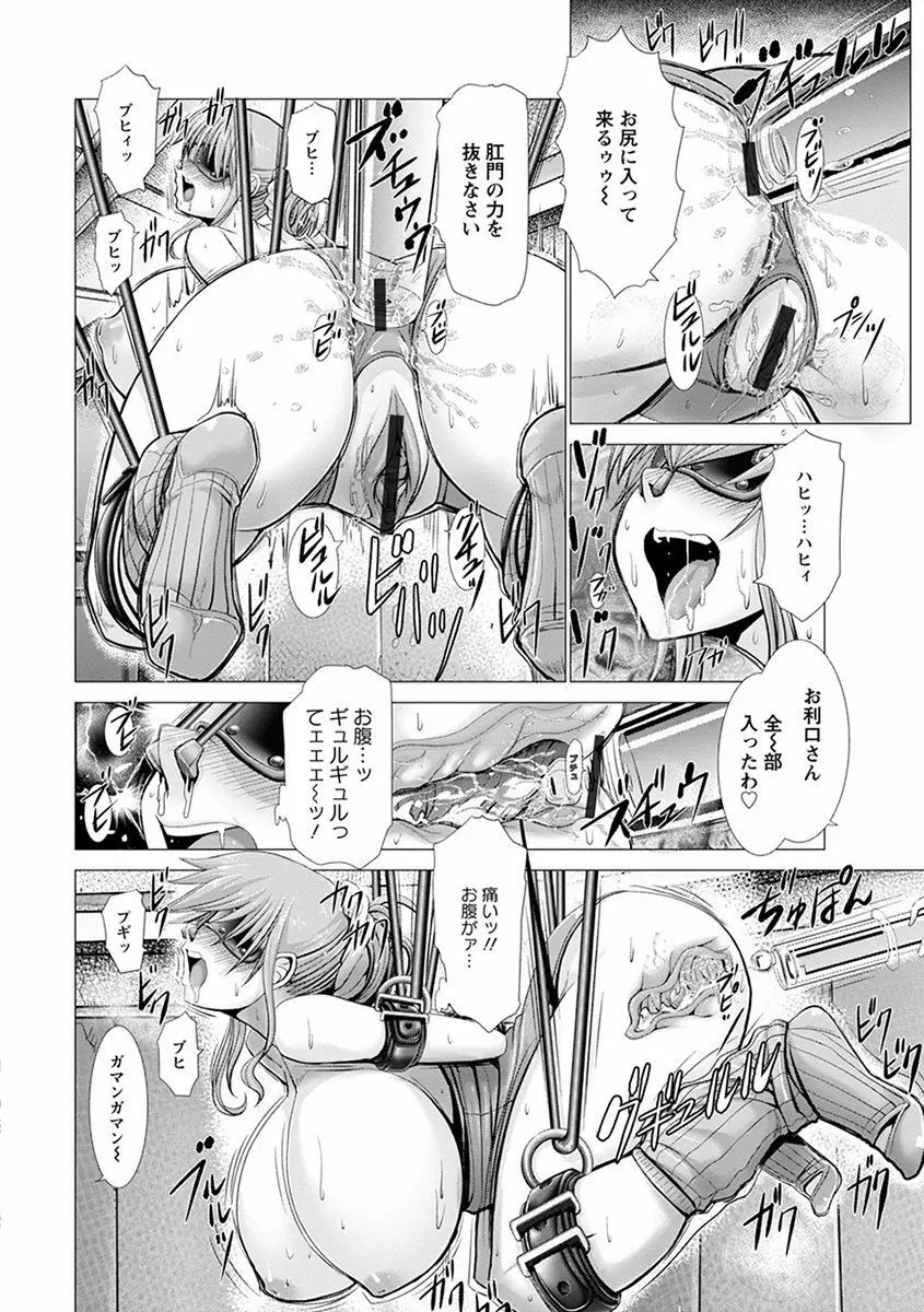 エンジェルクラブ MEGA Vol.31 Page.332