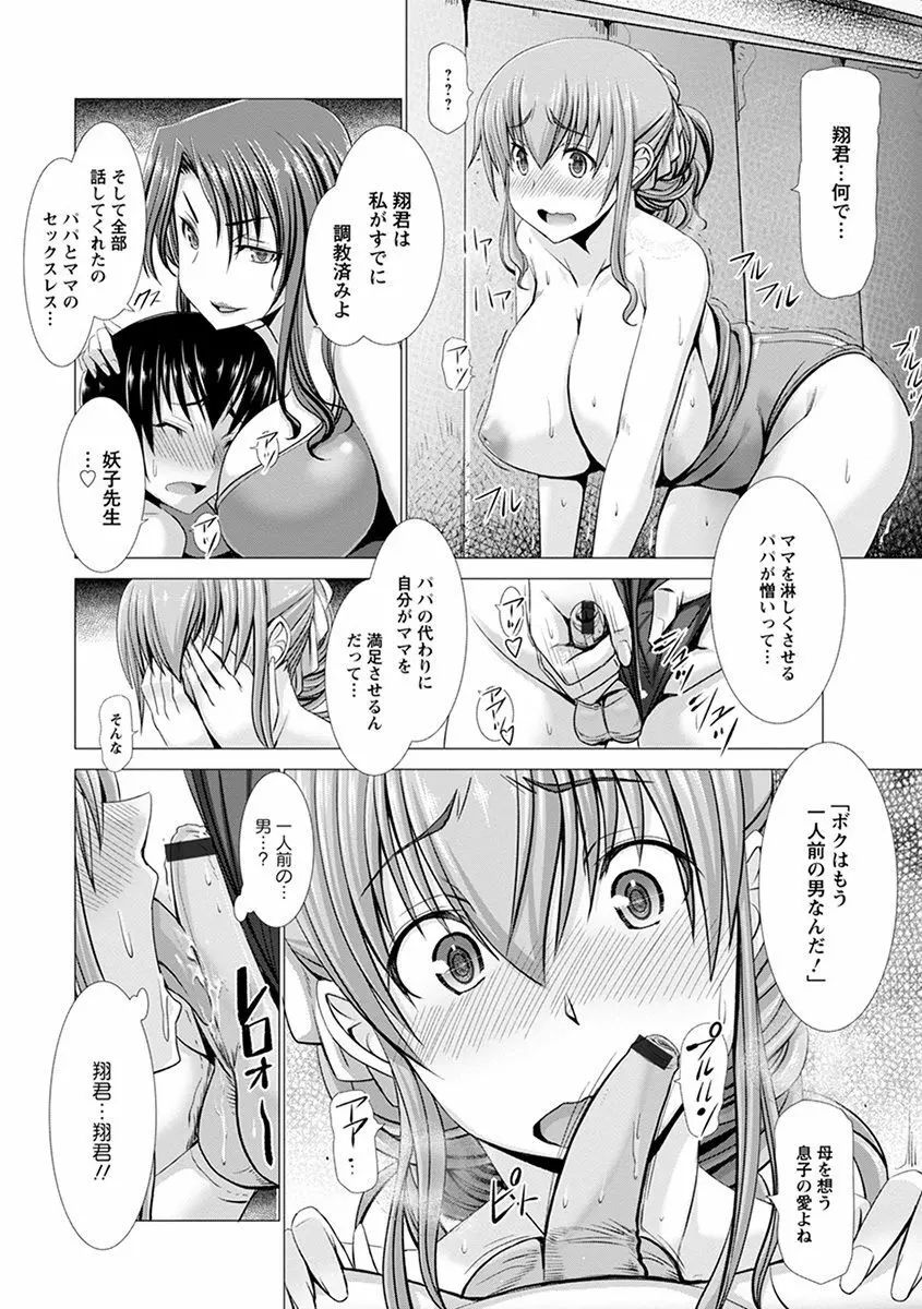 エンジェルクラブ MEGA Vol.31 Page.336