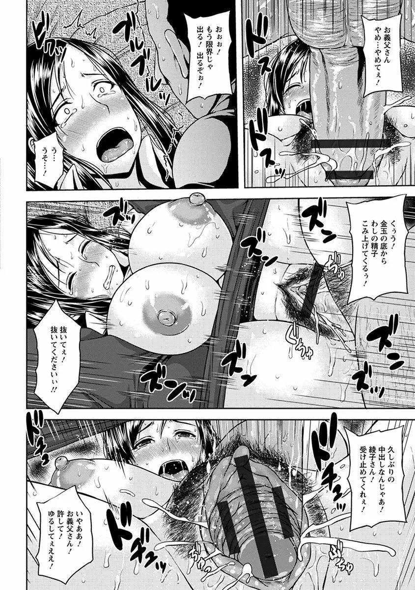 エンジェルクラブ MEGA Vol.31 Page.382