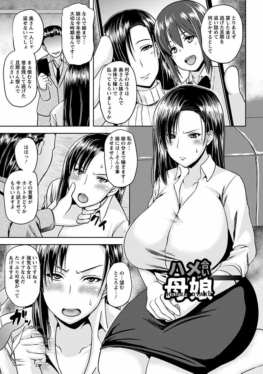 エンジェルクラブ MEGA Vol.31 Page.395