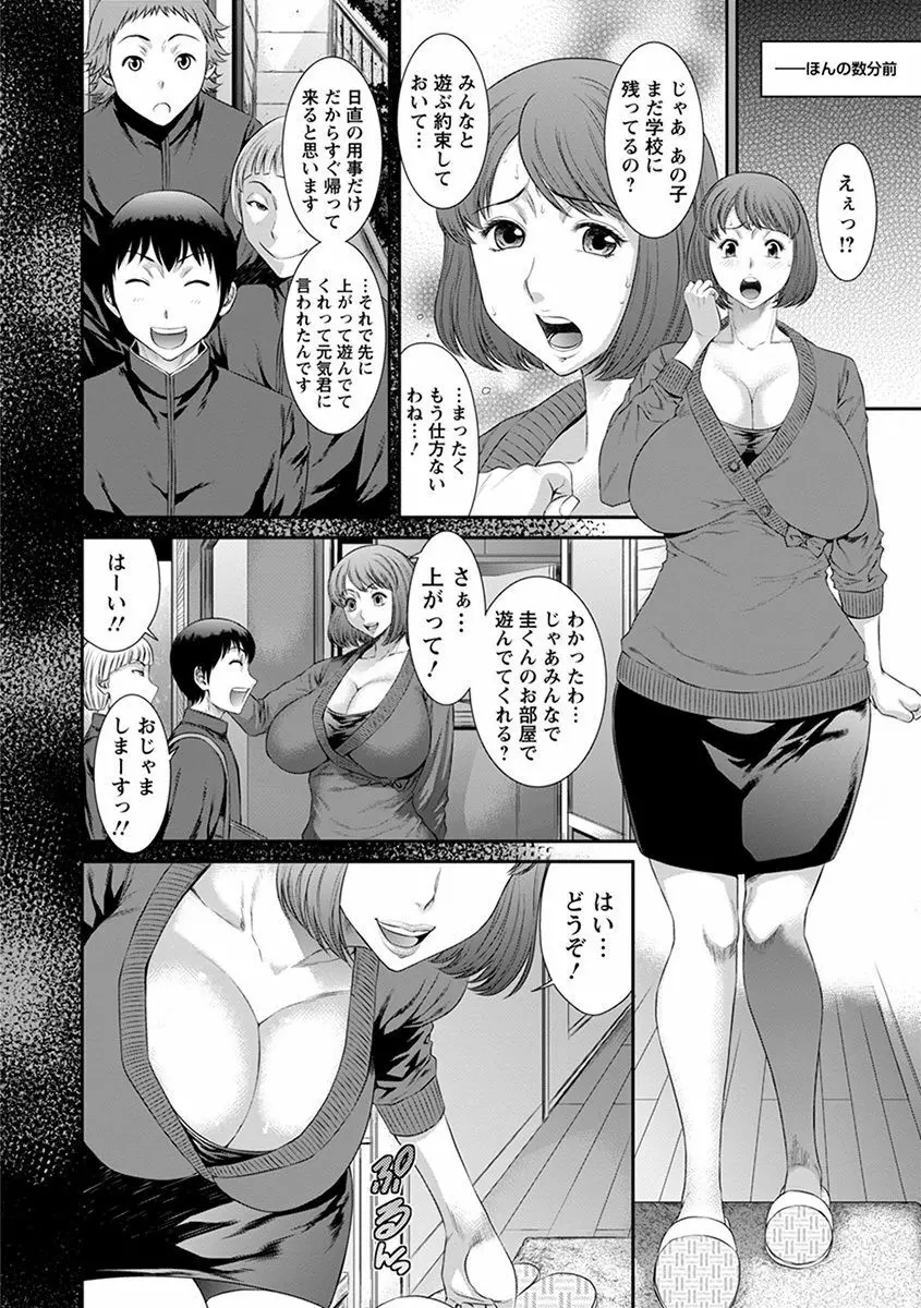 エンジェルクラブ MEGA Vol.31 Page.438