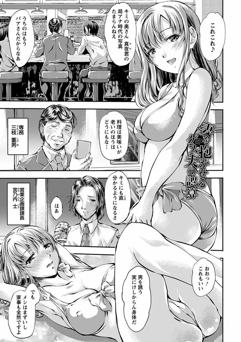 エンジェルクラブ MEGA Vol.31 Page.65