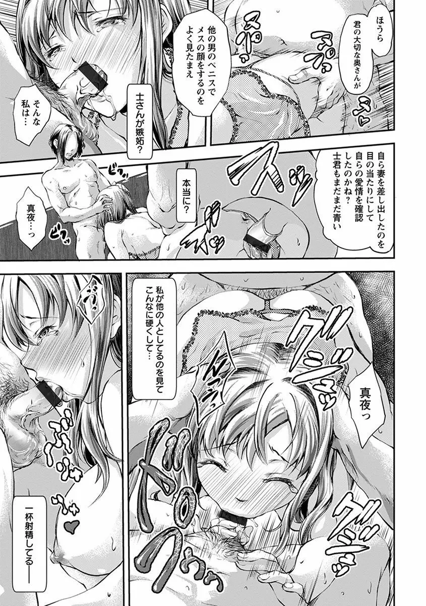 エンジェルクラブ MEGA Vol.31 Page.77