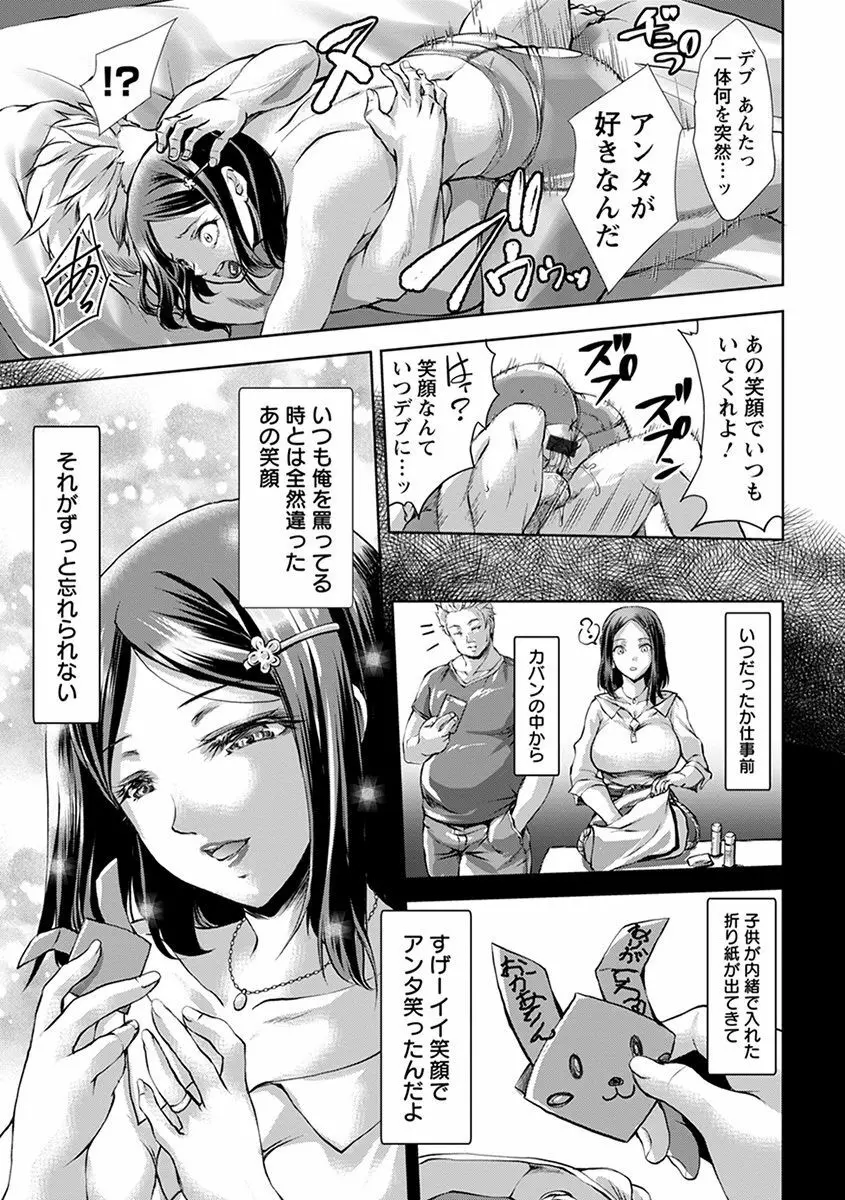 エンジェルクラブ MEGA Vol.31 Page.97