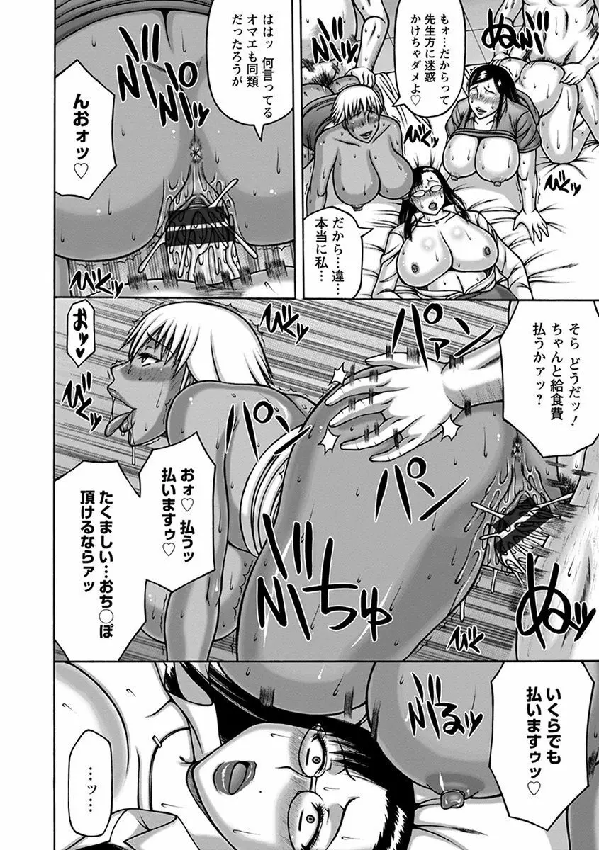 エンジェルクラブ MEGA Vol.38 Page.144