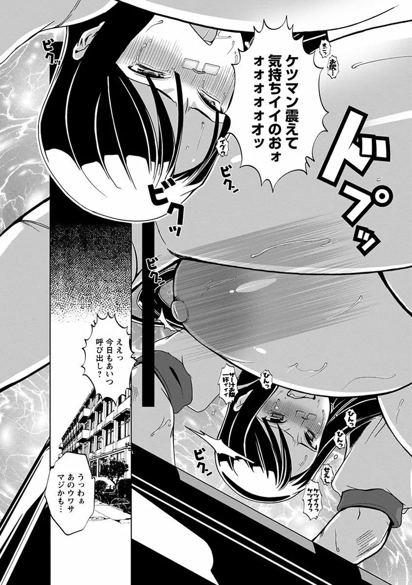 エンジェルクラブ MEGA Vol.38 Page.195