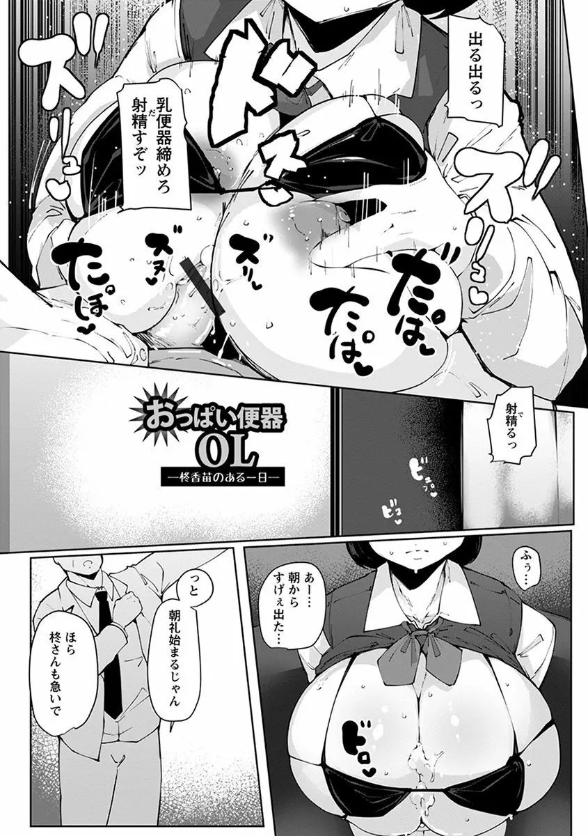 エンジェルクラブ MEGA Vol.38 Page.197