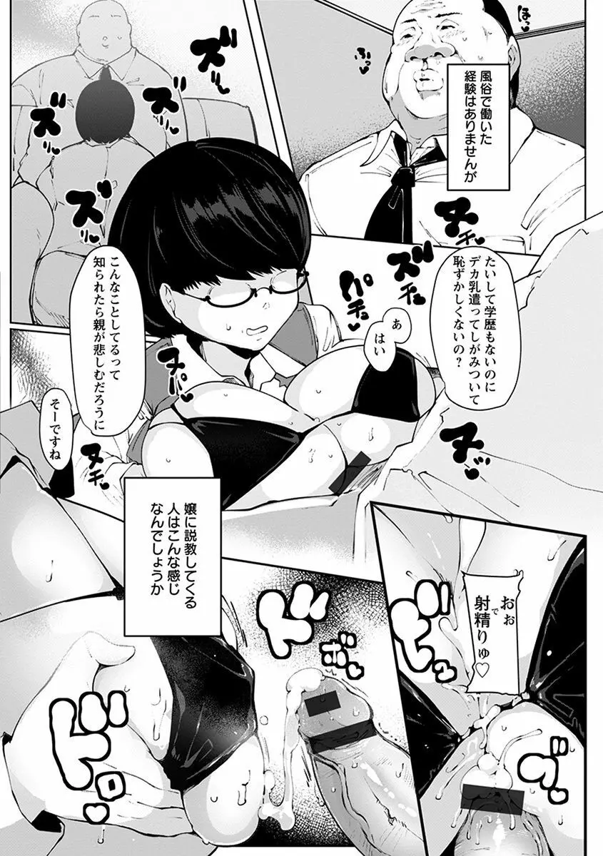 エンジェルクラブ MEGA Vol.38 Page.202