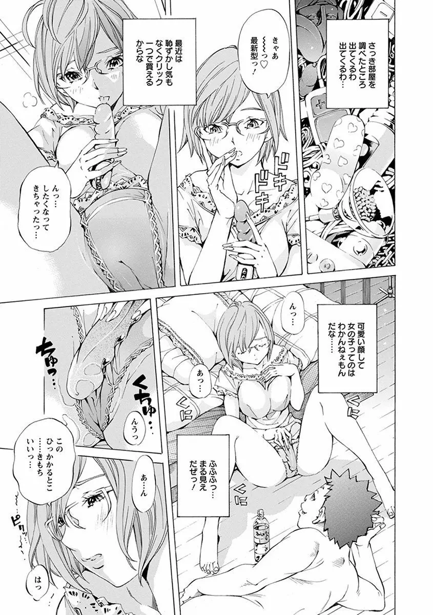 エンジェルクラブ MEGA Vol.38 Page.264