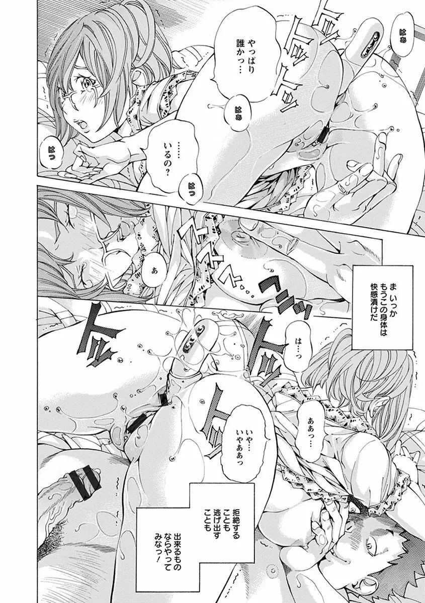 エンジェルクラブ MEGA Vol.38 Page.273