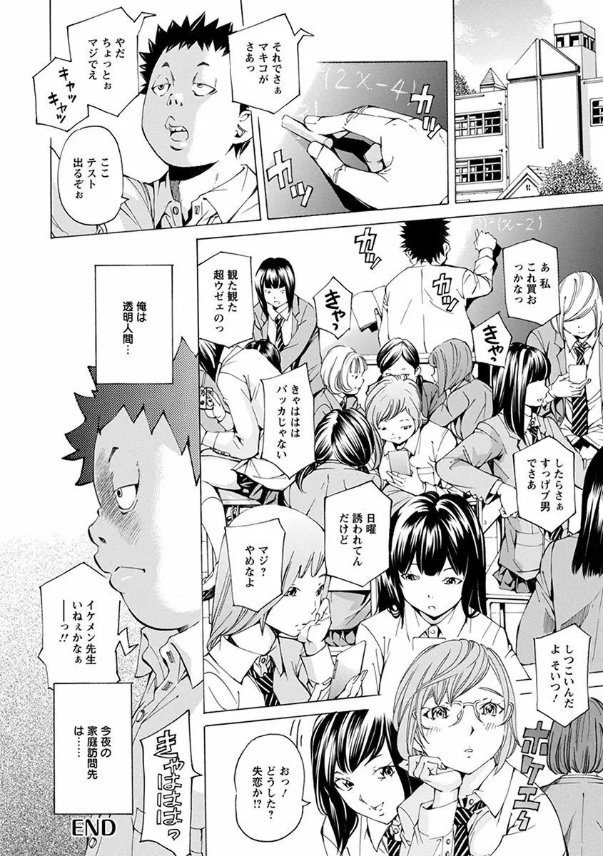 エンジェルクラブ MEGA Vol.38 Page.279