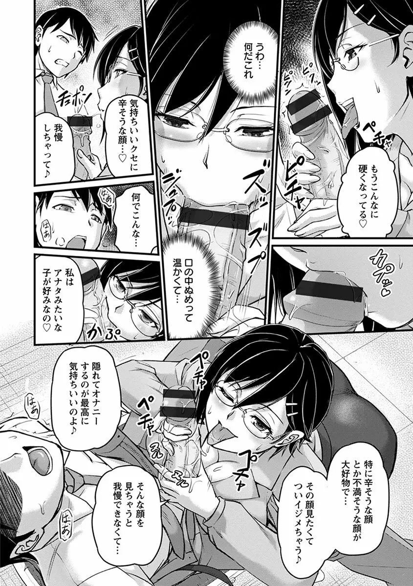 エンジェルクラブ MEGA Vol.38 Page.309