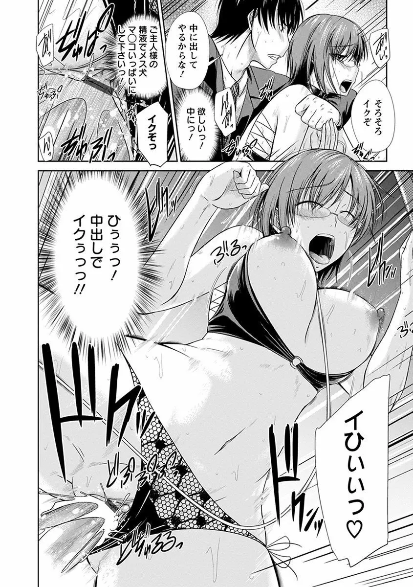 エンジェルクラブ MEGA Vol.38 Page.377