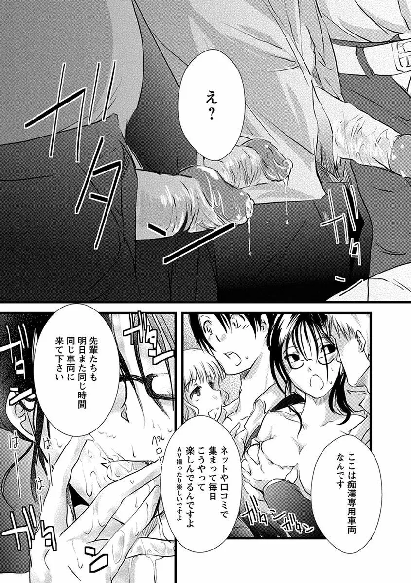 エンジェルクラブ MEGA Vol.38 Page.406