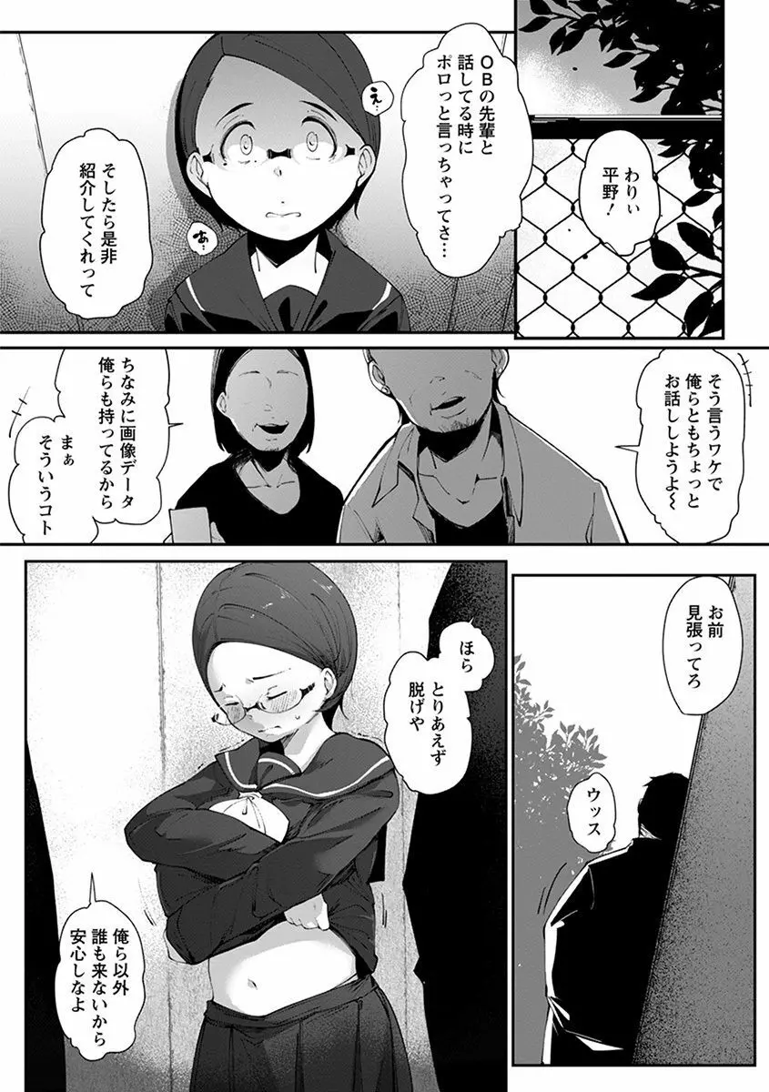 エンジェルクラブ MEGA Vol.38 Page.417