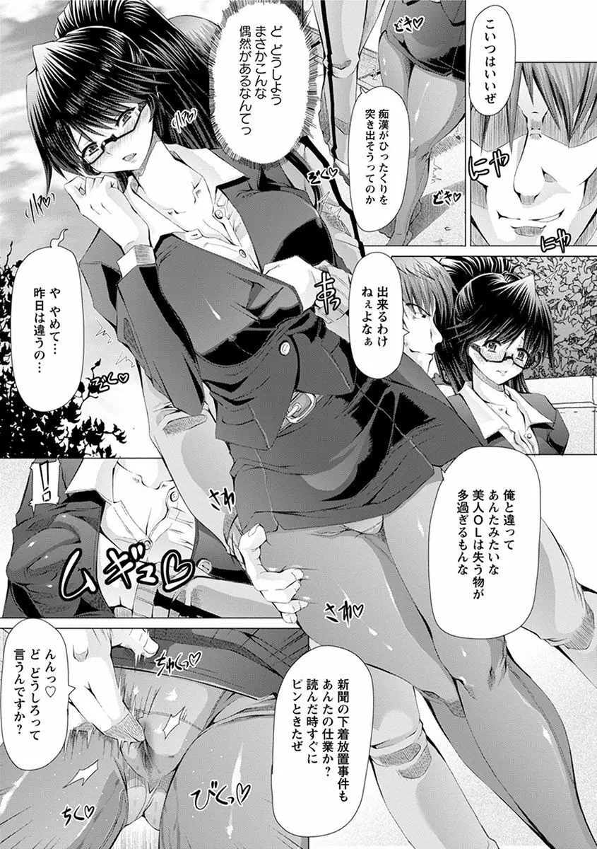 エンジェルクラブ MEGA Vol.38 Page.55