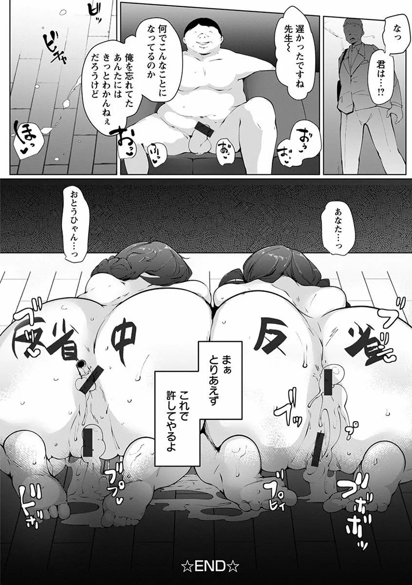 エンジェルクラブ MEGA Vol.36 Page.104